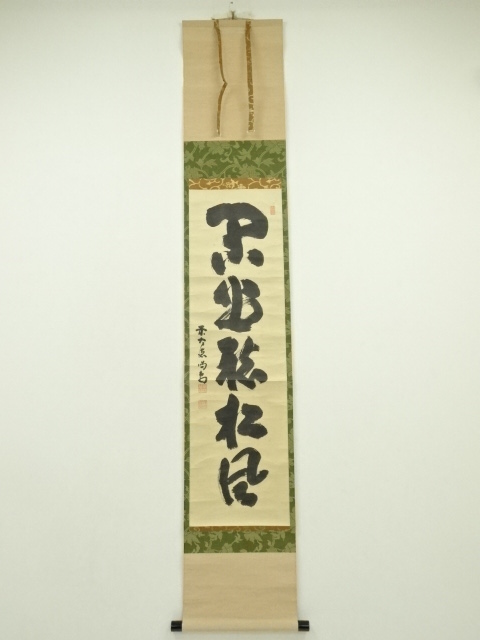 JAPANESE HANGING SCROLL / HAND PAINTED / CALLIGRAPHY / ARTIST WORK 